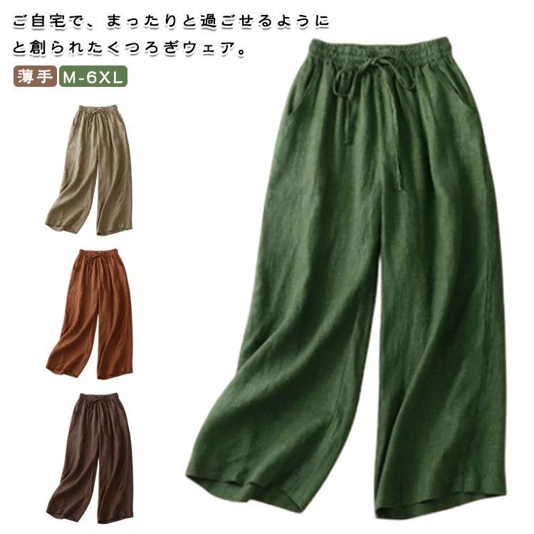 ステテコ レディース 綿 麻 パンツ 九分丈 ルームパンツ ルームウェア