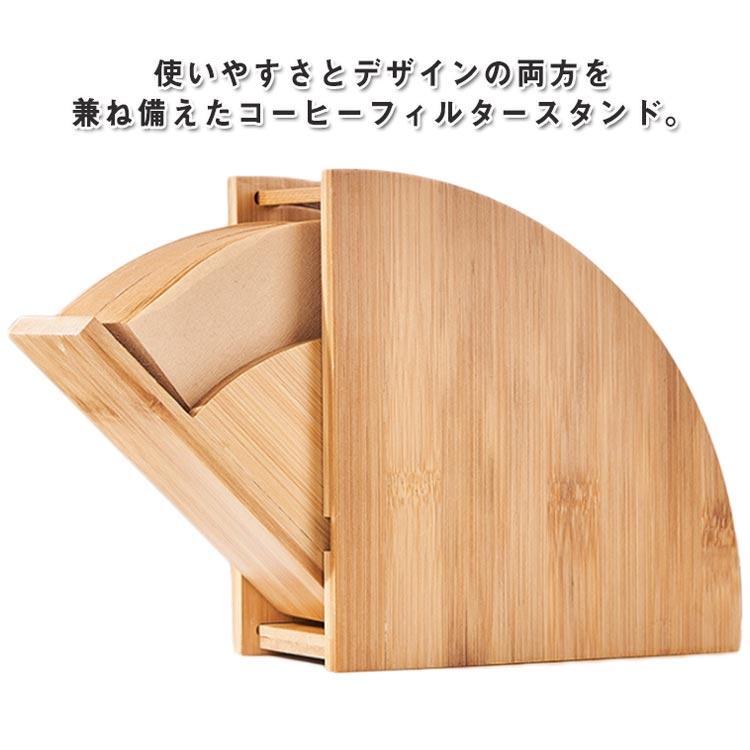 コーヒーフィルターケース 収納ホルダー 蓋付き 木製 円錐型 台形型