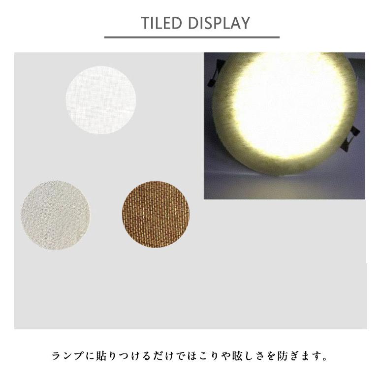 LED 減光シール 3枚セット ダウンライト 拡散カバー 直径5-18cm