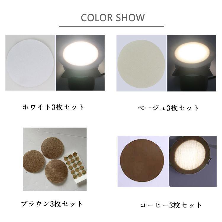 3枚セット LED 減光シール ダウンライト 拡散カバー 直径5-18cm