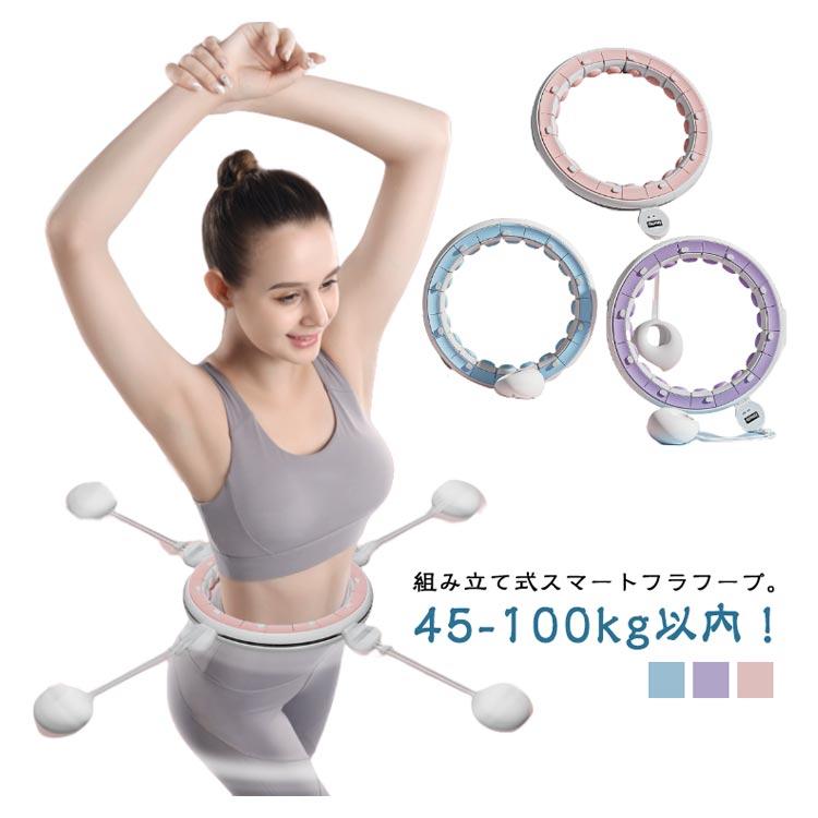 【 フラフープ 】 エクササイズ用 （ 1230g） フラフープ 】 エクササイズ用 （ 1230g）