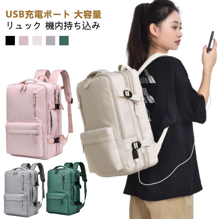 大容量 リュック 機内持ち込み ビジネスリュック 旅行リュック
