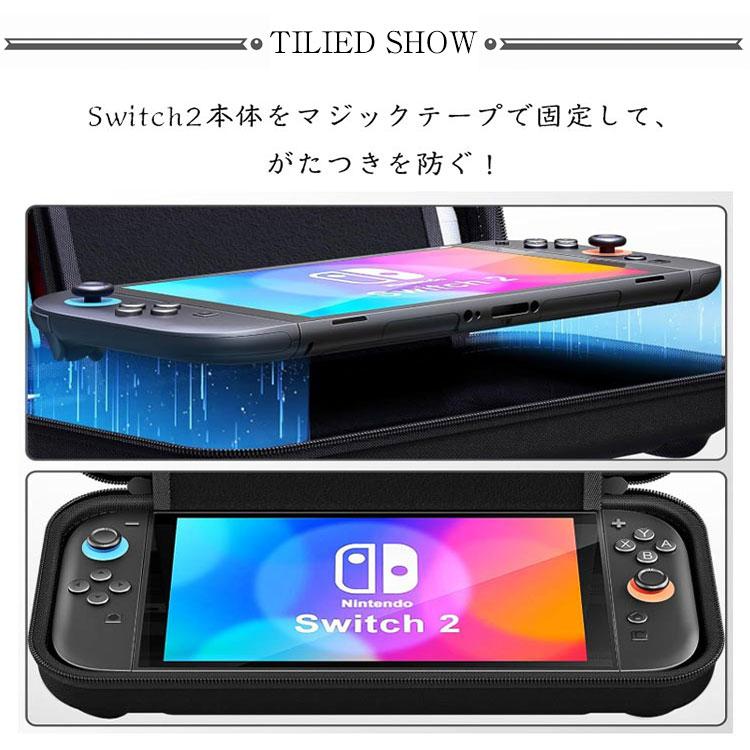 switch2 ケース スイッチ2 収納ケース nintendo ニンテンドースイッチ
