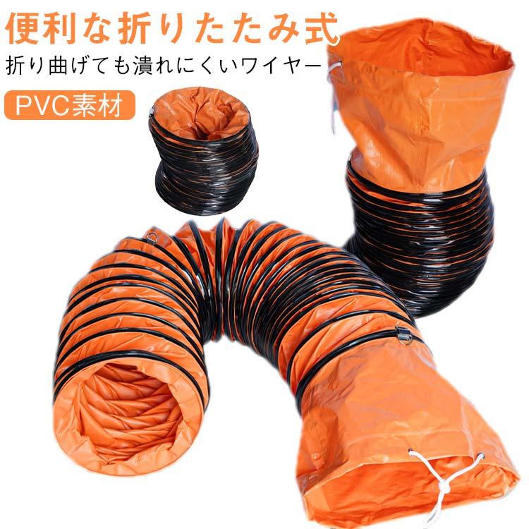 ダクトホース 150 150mm エアコン 耐熱 空調 送風機 200 300mm 5m