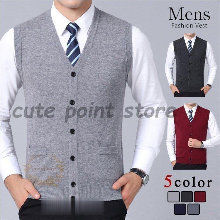 驚きの価格 ベスト メンズ ニットベスト ウールベスト カジュアル オフィス 無地ベスト ビジネスベスト メンズべスト Vネック 前開きジレ ニット セーター カラー グレー Www Buccella Com