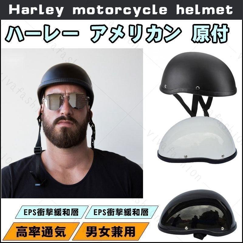 ハーフヘルメット ヘルメット半キャップ 男女兼用 おしゃれ かっこいい Yhu5036 Supmart 通販 Yahoo ショッピング