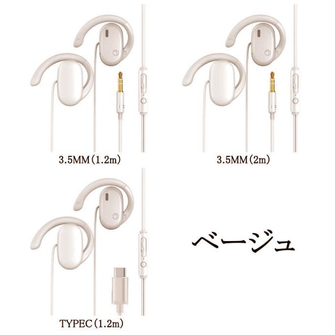 有線 Type-C ハンズフリー通話 開放型 イヤホン マイク付き 3.5mm