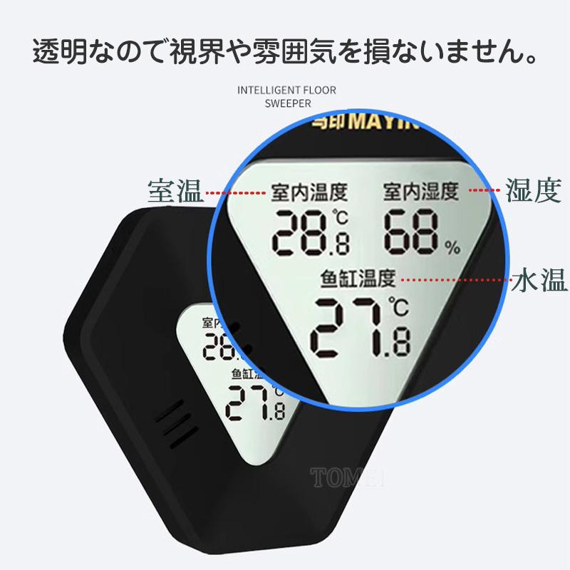 MAYIN マイン 水槽 温度 計 水温 正確 金魚 熱帯魚 デジタル おすすめ