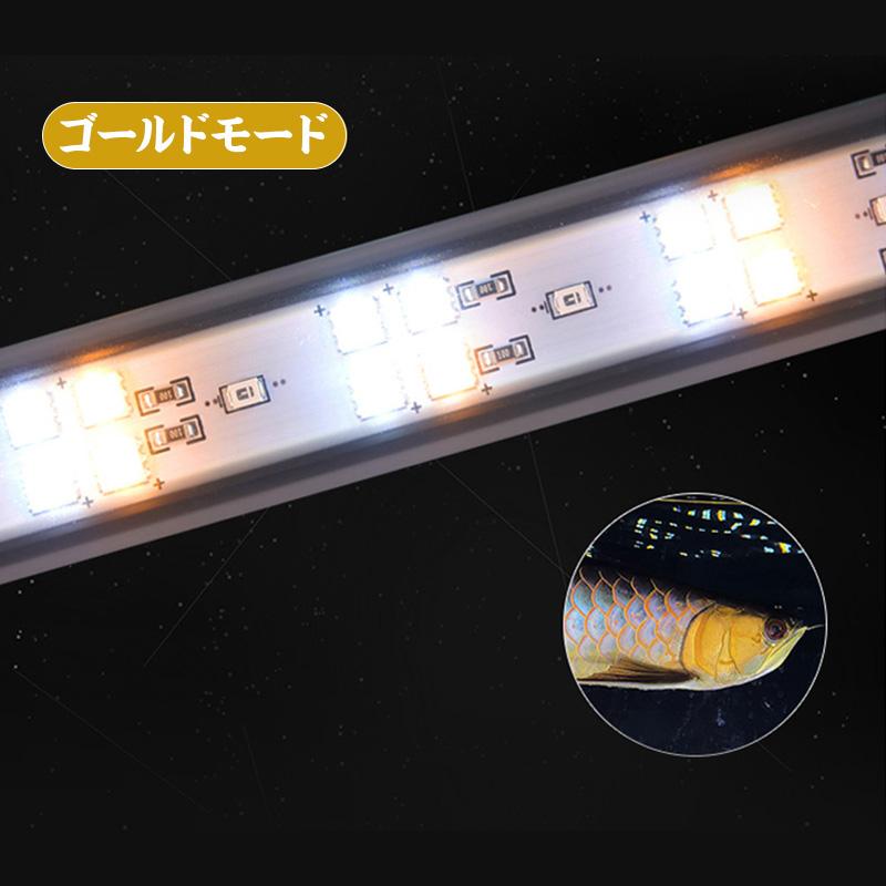 MAYIN マイン 白青金マジックライト 112cm アクアリウムライト 金龍 藍