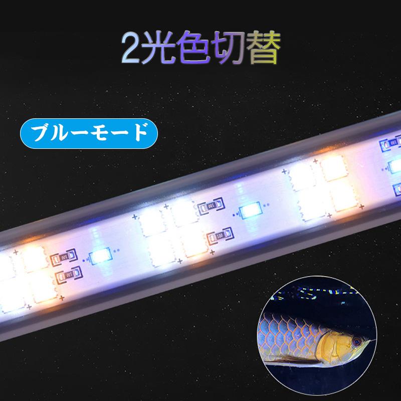MAYIN マイン 白青金マジックライト 112cm アクアリウムライト 金龍 藍