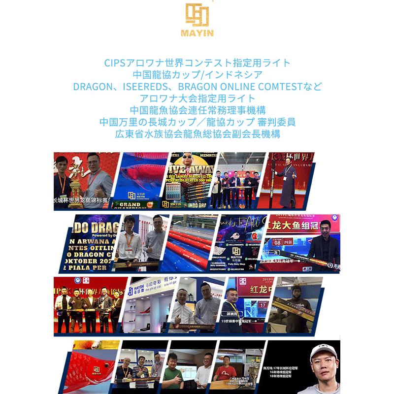 Mayin 72cm 水中ライト マジックライトPlus プラス テンニングライト