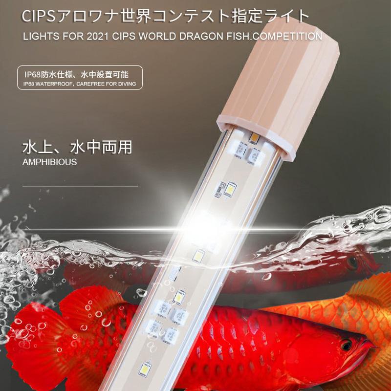 Mayin 72cm 水中ライト マジックライトPlus プラス テンニング Mayin 72cm 水中ライト マジックライトPlus プラス テンニング