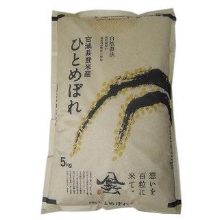 ひとめぼれ 新米 令和7年産 登米産 白米 10kg 特別栽培米 農薬・化学