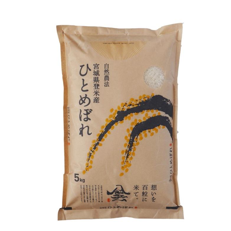 令和7年産　ひとめぼれ 15kg ひとめぼれ 令和7年産 〈精米 15kg〉 宮城県産 米 お米 白米 (5kg×3袋