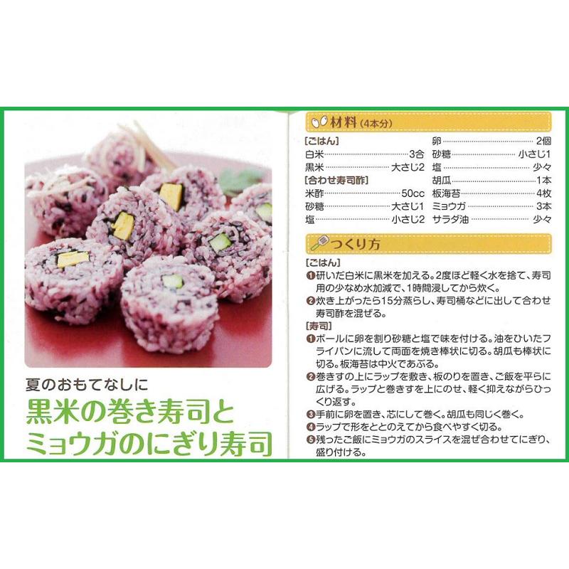黒米 (200g) 古代米 国内産 : 登米ライスサービス - 通販 - Yahoo