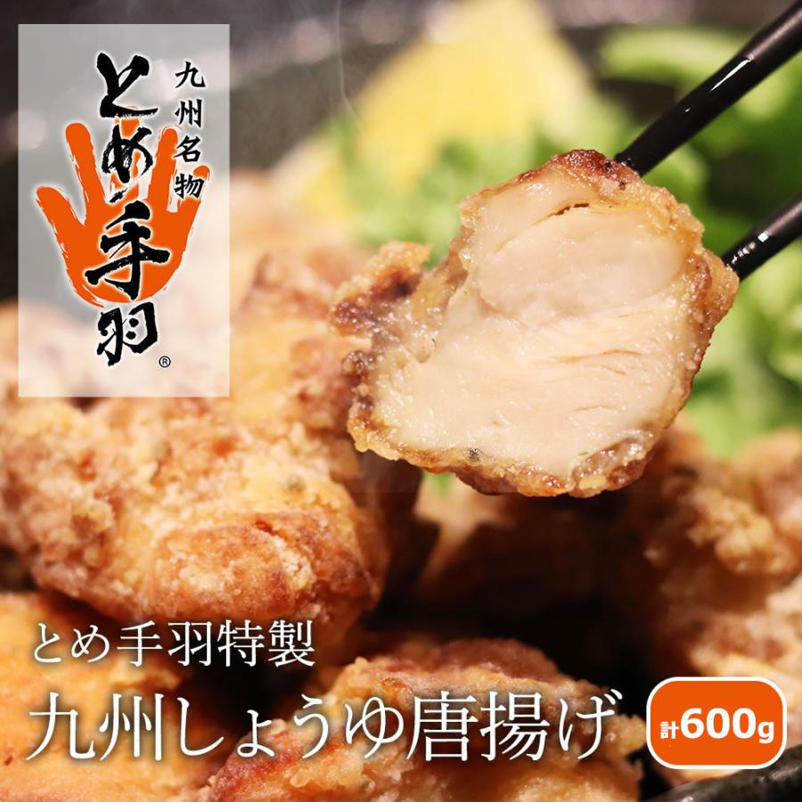 九州しょうゆ唐揚げ とめ手羽特製 冷凍 からあげ から揚げ 鶏モモ肉 レンジで簡単調理 600g お歳暮 :so-0004-:とめ手羽 Yahoo!店 - 通販 - Yahoo!ショッピング 九州しょうゆ唐揚げ とめ手羽特製 冷凍 からあげ から揚げ 鶏モモ肉 レンジで簡単調理 600g お歳暮 :so-0004-:とめ手羽 Yahoo!店 - 通販 - Yahoo!ショッピング
