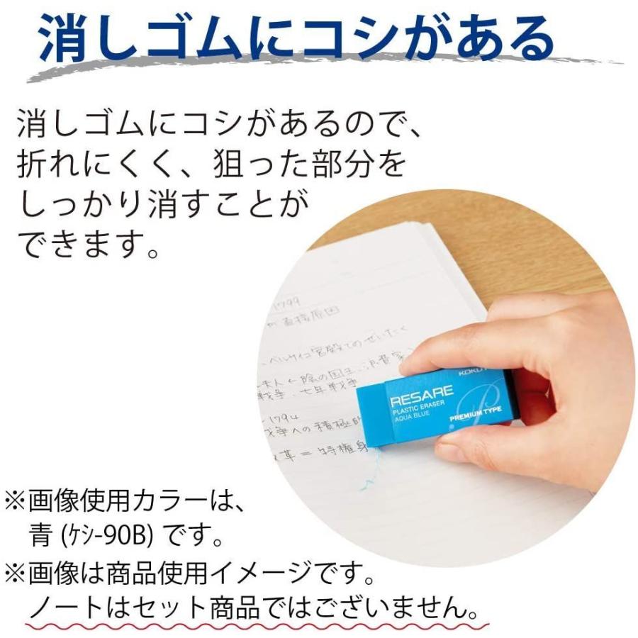 格安saleスタート コクヨ 消しゴム リサーレプレミアムタイプ 黒 ケシ 91n Materialworldblog Com