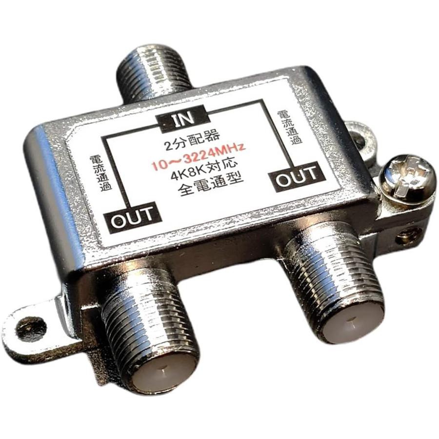 アンテナケーブル2分配 5?2400MHz 75Ω 15V FB-2V :20210717135532-01589:とみたけショップ - 通販 - Yahoo!ショッピング アンテナケーブル2分配 5?2400MHz 75Ω 15V FB-2V :20210717135532-01589:とみたけショップ - 通販 - Yahoo!ショッピング