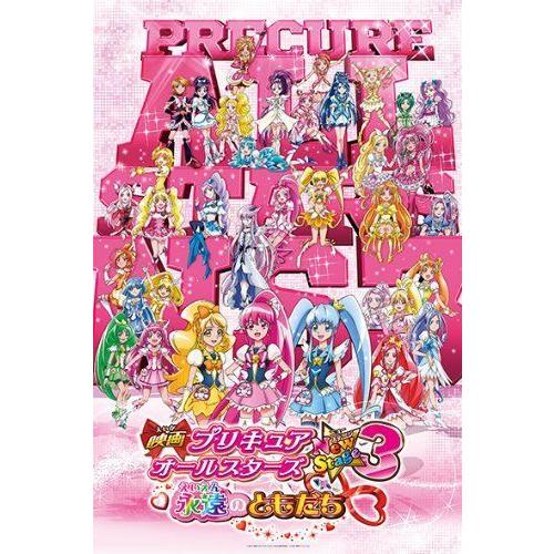 販売プロモーション 500ラージピース 永遠のともだち プリキュアオールスターズ New Stage 3 50x75cm とみたけショップ 通販 Yahoo ショッピング 公式サイトでは Segurartserralheria Com Br