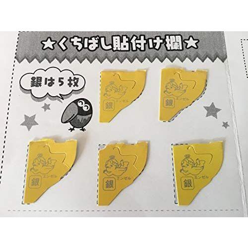 銀のエンゼル ５枚セット 森永 チョコボール キョロちゃん おもちゃの缶詰 交換用 とみたけショップ 通販 Yahoo ショッピング