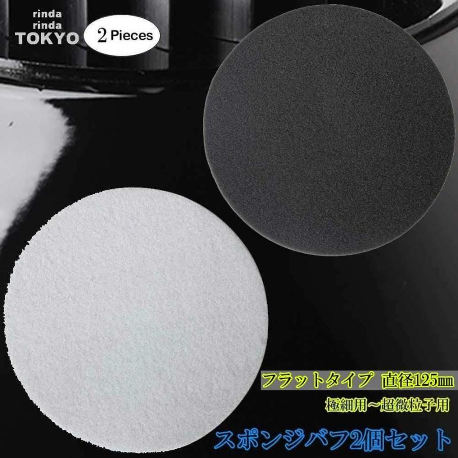 お手軽価格で贈りやすい スポンジバフ バフ ウレタンバフ ウレタンスポンジ ポリッシャー 2個 小型 125mm 極細用? 超微粒子用 2ピース 電動 ポリッ discoversvg.com お手軽価格で贈りやすい スポンジバフ バフ ウレタンバフ ウレタンスポンジ ポリッシャー 2個 小型 125mm 極細用? 超微粒子用 2ピース 電動 ポリッ discoversvg.com