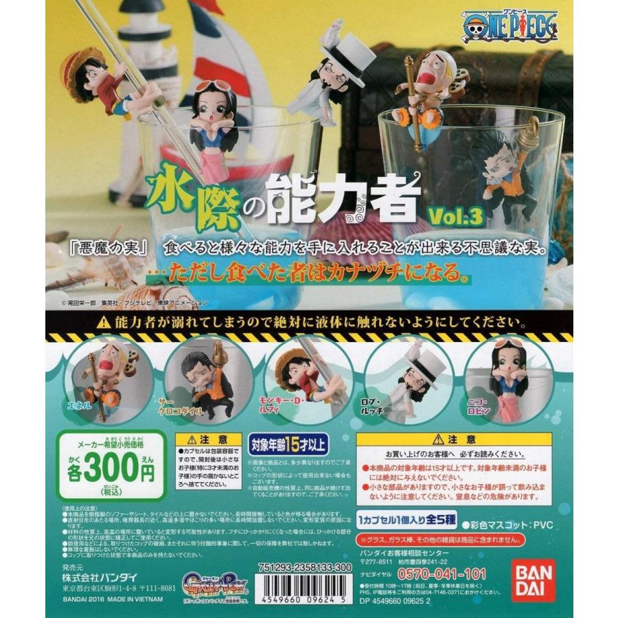 60 Off ワンピース 水際の能力者 Vol 3 One Piece フィギュア アニメ 漫画 グッズ ガチャ バンダイ 全5種フルコンプセット 超大特価 Www Aqtsolutions Com