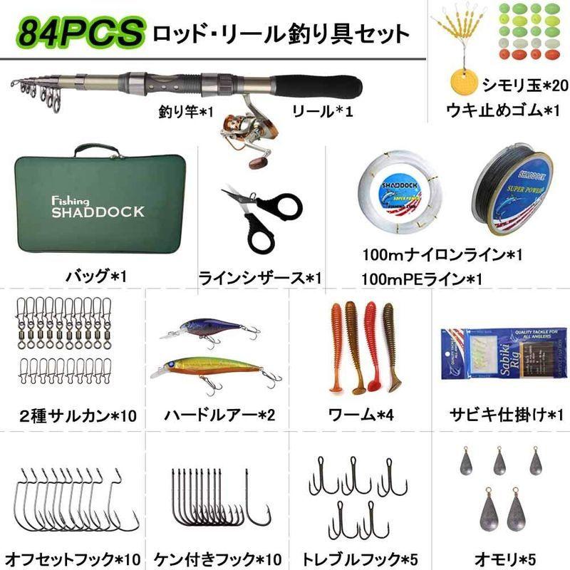 Shaddock 釣りセット つりざおセット ロッドリールセット 専用釣りケース付属 17種釣り道具一式 海釣り 川釣り 堤防釣り 穴釣り とみたけショップ 通販 Yahoo ショッピング