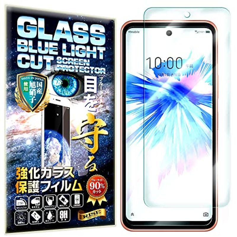 2枚セットRISE ブルーライトカット For ZTE LIBERO 5G II フィルム For ZTE LIBERO 5G II ガラス :20220215235010-00391:とみたけショップ - 通販 - Yahoo!ショッピング 2枚セットRISE ブルーライトカット For ZTE LIBERO 5G II フィルム For ZTE LIBERO 5G II ガラス :20220215235010-00391:とみたけショップ - 通販 - Yahoo!ショッピング