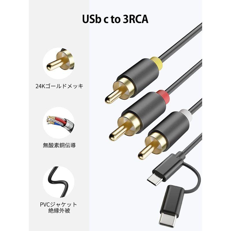 USB C to RCA変換ケーブル3RCA/AV 変換ケーブルカーナビ交換ケーブル マイクロ Type-c to AV コンポジット US  :20220312075443-00028:とみたけショップ - 通販 - Yahoo!ショッピング