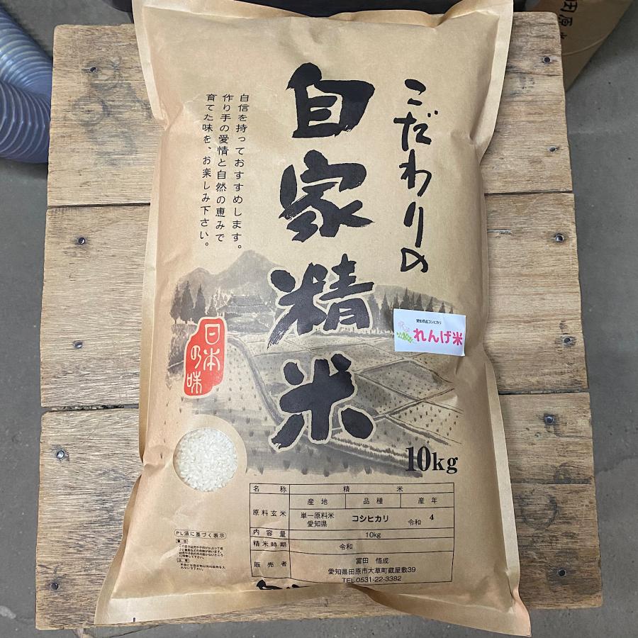 令和6年産 コシヒカリ 20kg 愛知県産 玄米 生産農家直送 (牧田 令和6年産 コシヒカリ 20kg 愛知県産 玄米 生産農家直送 (牧田