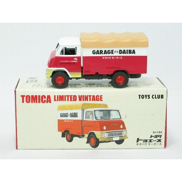 トミカ　リミテッドヴィンテージ　トヨタトヨエースキタハラモータース　トイズクラブ トミーテック TOYS CLUB トミカリミテッドビンテージ トヨエース