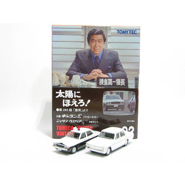 トミーテック 三菱ギャランΣパトカー 日産グロリア（白）2台セット