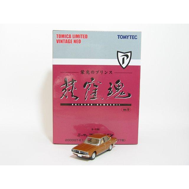 トミーテック 日産スカイライン 2000GT-E Lタイプ エクストラ仕様（茶