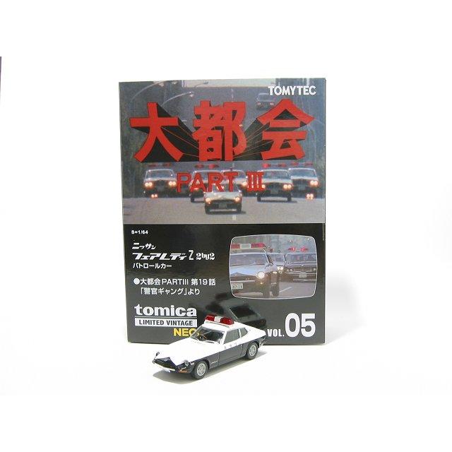 トミーテック 大都会05 日産フェアレディZ 2by2 パトロールカー LV-N