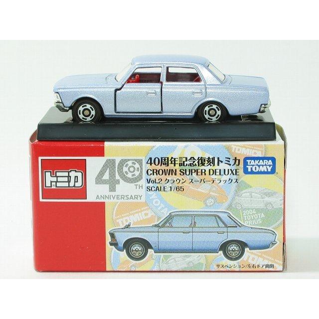 トミカ クラウン スーパーデラックス（40周年記念復刻トミカVol.2