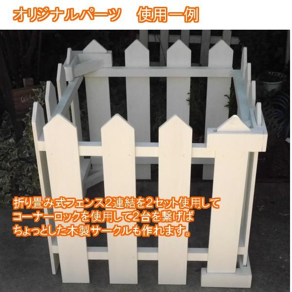木製フェンス折り畳み式2連タイプ : 富田木工所 - 通販 - Yahoo