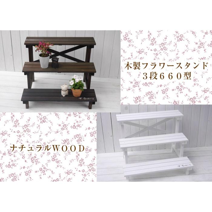 フラワースタンド3段660型 国産 : 富田木工所 - 通販 - Yahoo