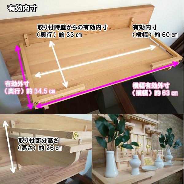 神棚セット 国産神棚 玉垣付き棚板セット 富田木工所オリジナルセット