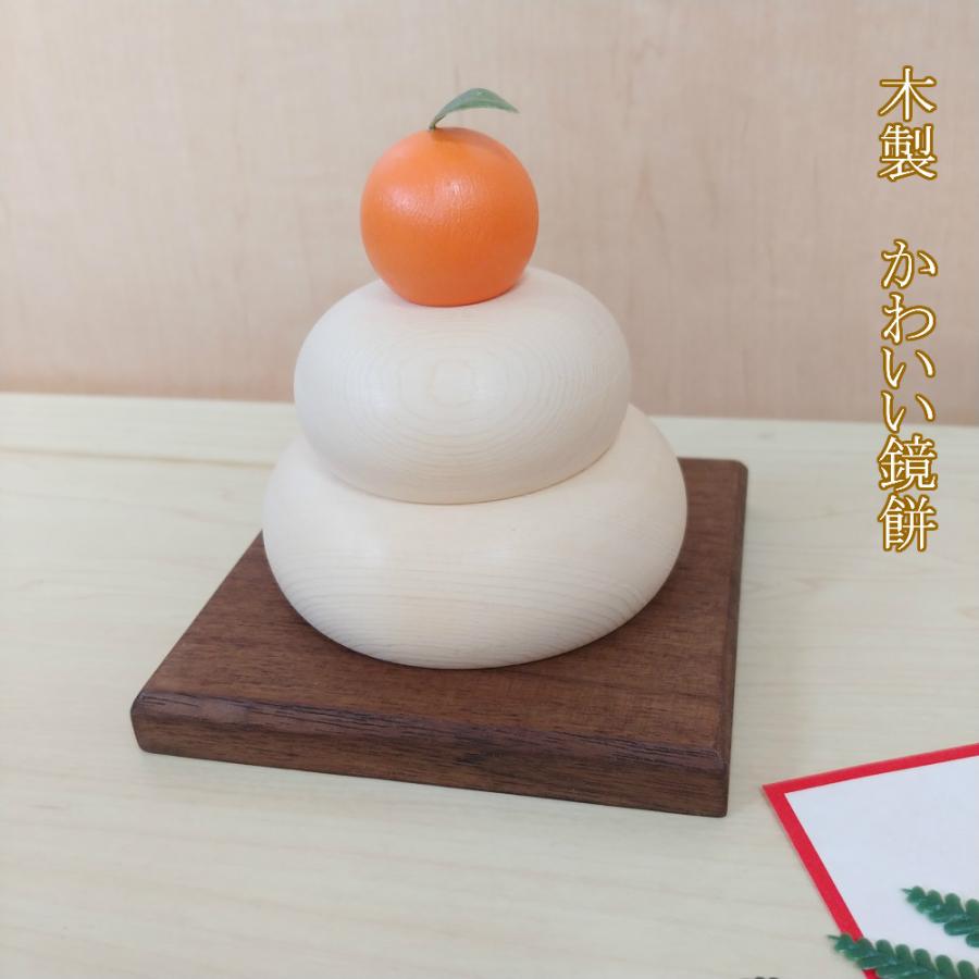 木製鏡餅 かわいい鏡餅 国産 : 富田木工所 - 通販 - Yahoo 木製鏡餅 かわいい鏡餅 国産 : 富田木工所 - 通販 - Yahoo