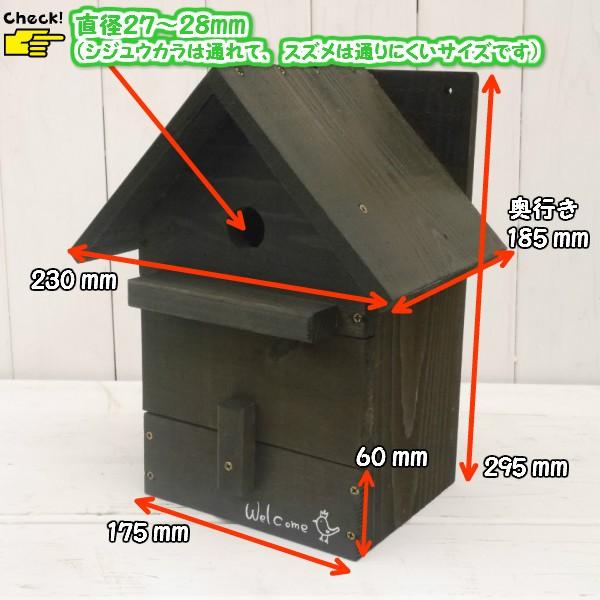 手作り 野鳥用巣箱 シジュウカラ 国産 Ss 1 富田木工所 通販 Yahoo ショッピング