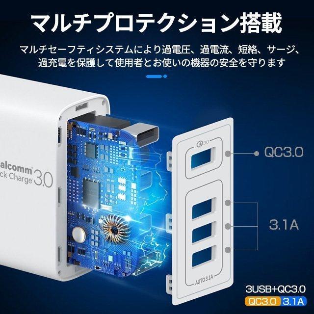 USB ACアダプター 急速 USB 充電器 4ポート 同時充電 コンセント QC3.0 4口チャージャー スマホ 2.4A Galaxy Xperia Sony iPhone Android｜tomifuku-store｜08