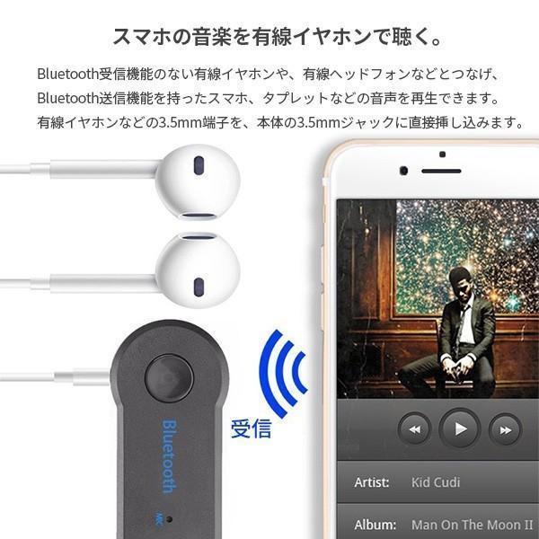 Bluetooth 受信機 車載レシーバー AUX3.5mm Bluetoothアダプタ オーディオ 無線 受信機 音楽再生 通話 接続 レシーバー ワイヤレス｜tomifuku-store｜09