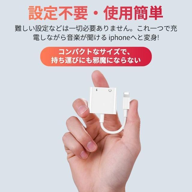 iPhone 変換アダプター 2in1 イヤホン 3.5mm イヤホンジャック 変換 + 充電 iPhone/iPad接続 変換ケーブル イヤホン変換 音量調整 充電機｜tomifuku-store｜08