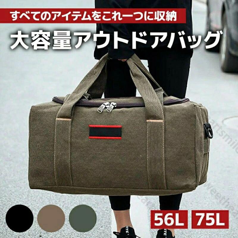 キャンプ 収納バッグ 大容量 バッグ 収納袋 キャンプ用品 ボストンバッグ アウトドア