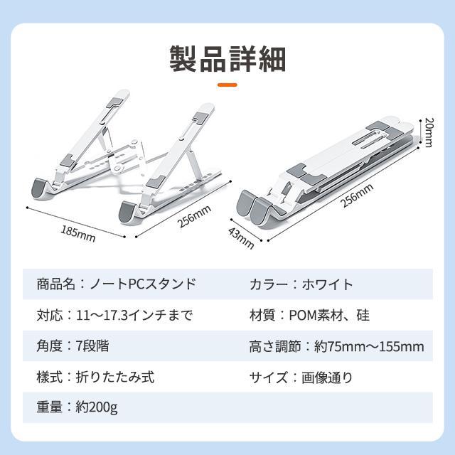 ノートパソコン スタンド PCスタンド iPadスタンド 折りたたみ式 ラップトップスタンド 本スタンド 7段階調節可能 軽量 放熱｜tomifuku-store｜14