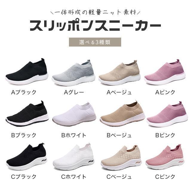 極美品 ファイテン ハンズフリー スニーカー ニット 厚底 メッシュ ベージュ スニーカー メッシュ スリッポン ニットスニーカー 4センチ