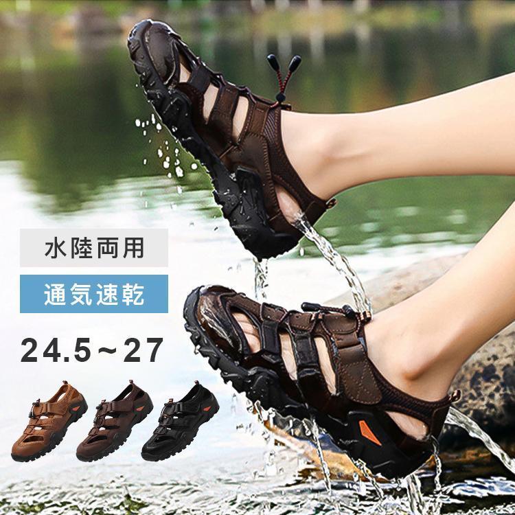 サンダル メンズ おしゃれ レザー スポーツ 夏用 つま先保護 スポーツ