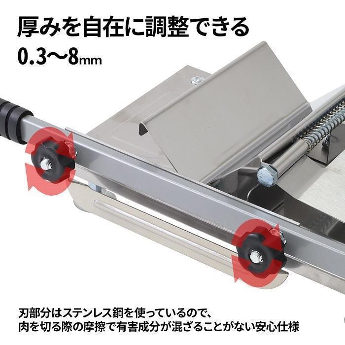 ミートスライサー 家庭用 業務用 ステンレス 手動 スライサー 厚さ調節