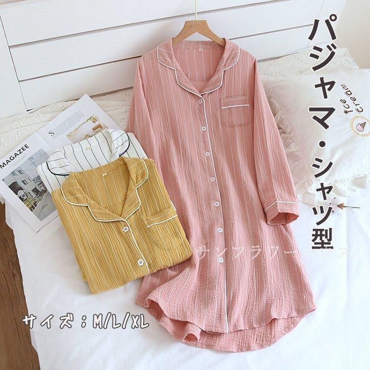 ルームウェア レディース 部屋着 ワンピース パジャマ レディース ルームウェア 夏 着心地 ガーゼ 縞模様 可愛い 寝巻き ゆったり 韓国風 着やすい ナイトウェア Fwgnjsm3gf ファッション Windowrevival Co Nz