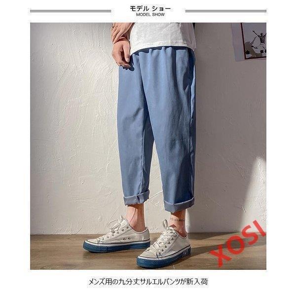 サルエルパンツ 夏 メンズ サマーパンツ ゆったり 9分丈パンツ 薄手 ロングパンツ 無地 リラックス ズボン 九分丈 動きやすい 長ズボン 父の日ギフト R25gjtlyvz ファッション Www Elghoniemy Com